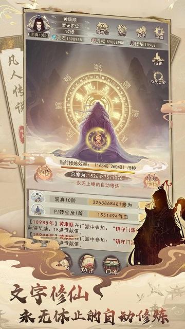 想不想修真b站服下载,想不想修真,修真手游,bilibili手游