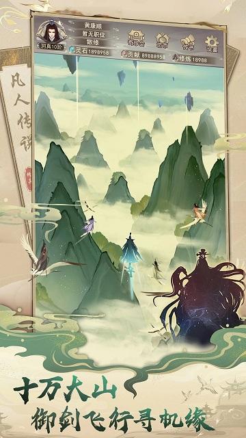 想不想修真b站服下载,想不想修真,修真手游,bilibili手游