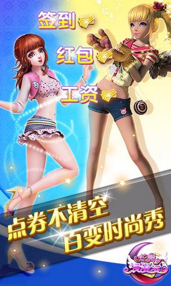 冬日恋歌炫舞浪漫爱游戏下载,炫舞浪漫爱,恋爱手游,音乐手游,养成手游