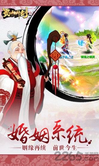 蜀山斗剑官方版下载,蜀山斗剑,q版手游,萌宠手游