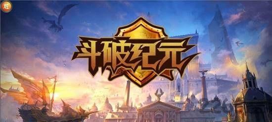 斗破纪元官网版下载,斗破纪元,仙侠手游,战斗手游
