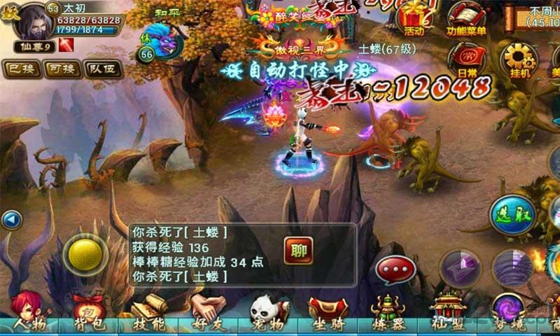一剑灭天无限元宝破解版apk下载,一剑灭天,rpg手游,仙侠手游
