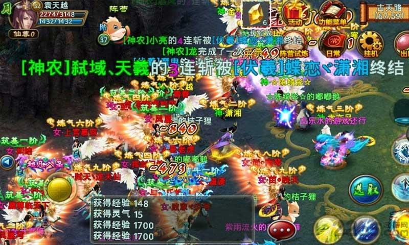 一剑灭天无限元宝破解版apk下载,一剑灭天,rpg手游,仙侠手游