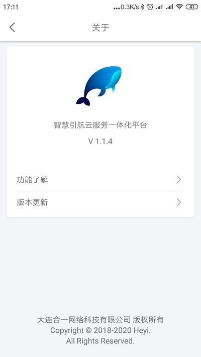 湛江引航app下载,湛江引航,办公app