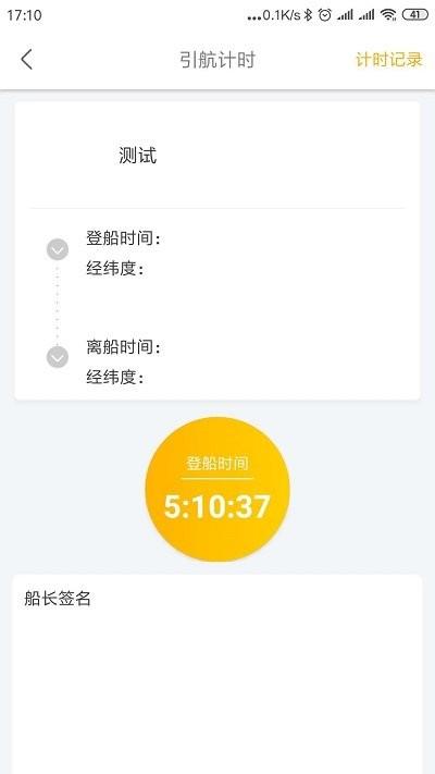 湛江引航app下载,湛江引航,办公app