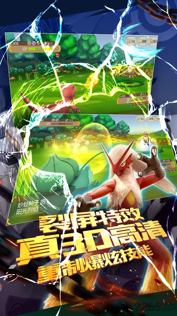口袋妖怪逆袭百度版下载,口袋妖怪,口袋妖怪逆袭,精灵手游,百度手游