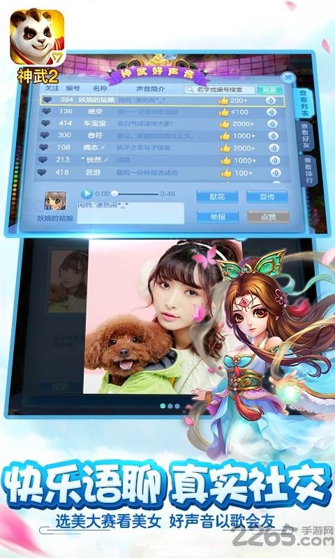 神武2手游变态版下载,神武2,回合制手游,仙侠手游