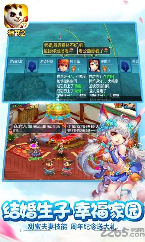 神武2手游变态版下载,神武2,回合制手游,仙侠手游