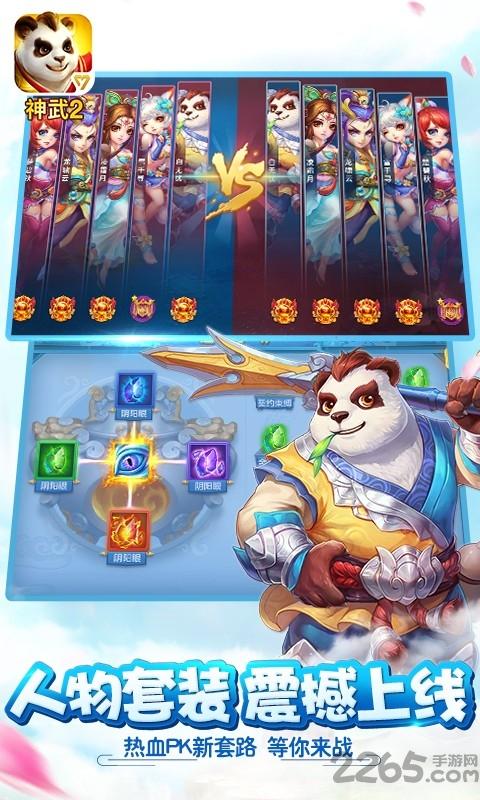 神武2手游变态版下载,神武2,回合制手游,仙侠手游