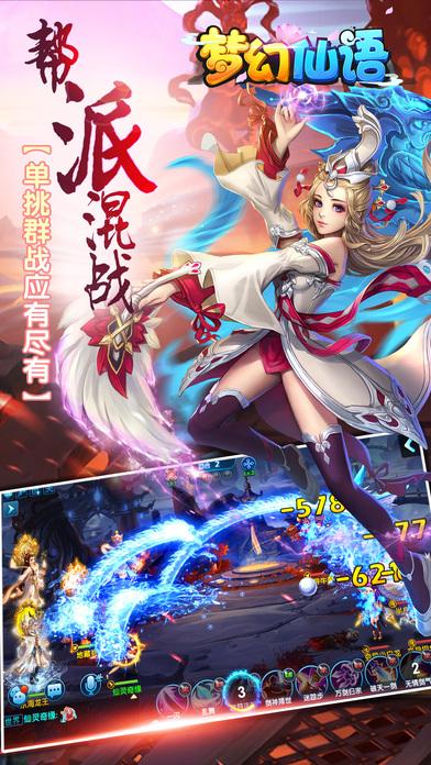 腾讯手游梦幻仙语下载,梦幻仙语,仙侠手游
