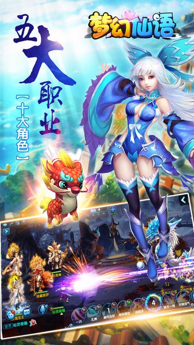 腾讯手游梦幻仙语下载,梦幻仙语,仙侠手游