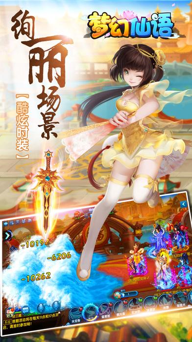 腾讯手游梦幻仙语下载,梦幻仙语,仙侠手游
