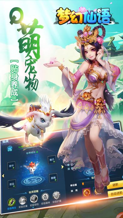 腾讯手游梦幻仙语下载,梦幻仙语,仙侠手游