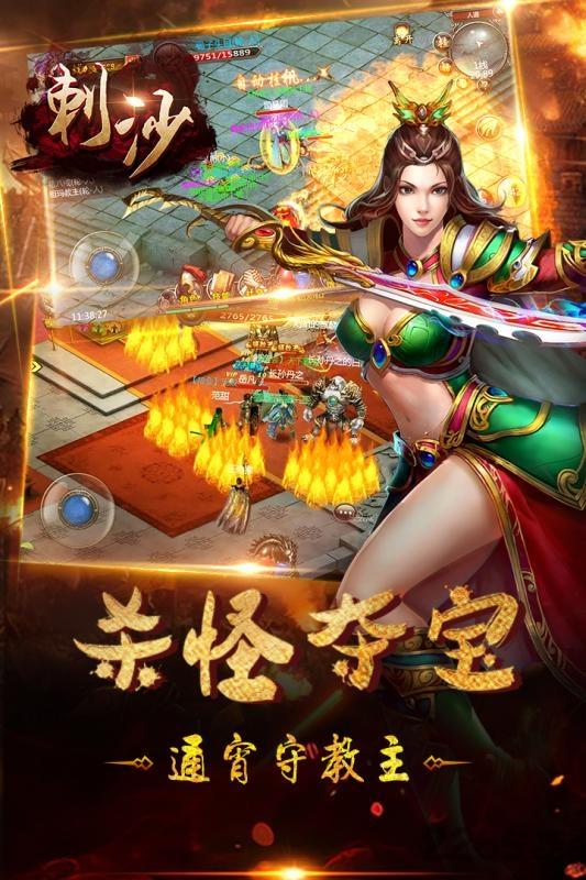 刺沙手游百度版下载,刺沙,传奇手游,pk手游,rpg手游,百度手游