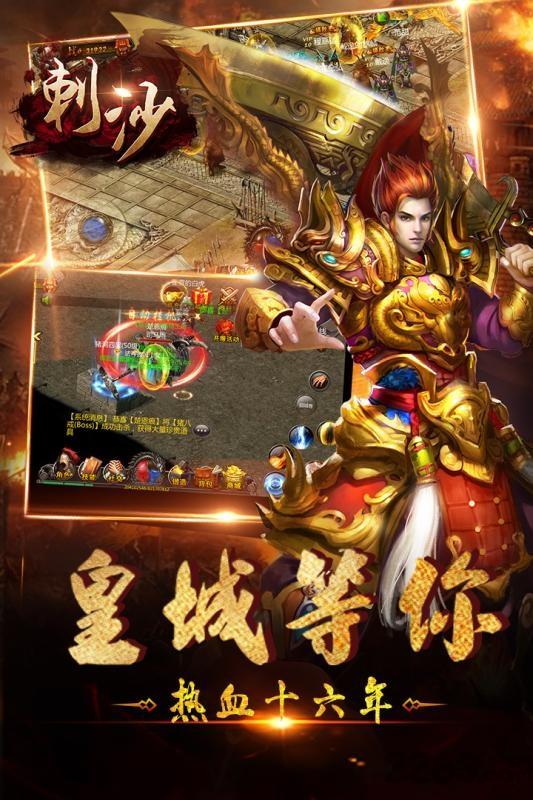 刺沙手游百度版下载,刺沙,传奇手游,pk手游,rpg手游,百度手游