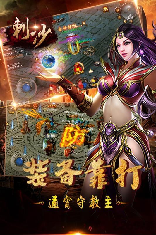 刺沙手游百度版下载,刺沙,传奇手游,pk手游,rpg手游,百度手游