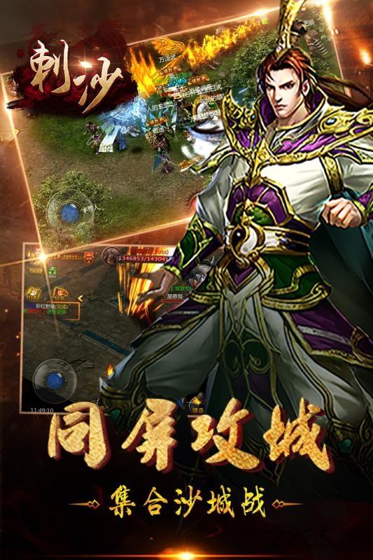 刺沙手游百度版下载,刺沙,传奇手游,pk手游,rpg手游,百度手游