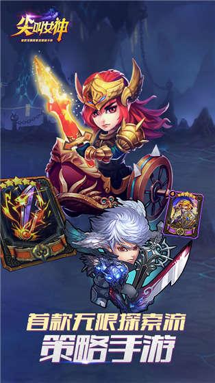 尖叫女神最新版下载,尖叫女神,角色扮演手游,策略手游,卡牌手游