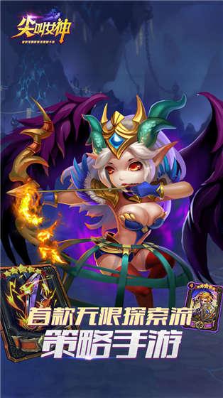 尖叫女神最新版下载,尖叫女神,角色扮演手游,策略手游,卡牌手游