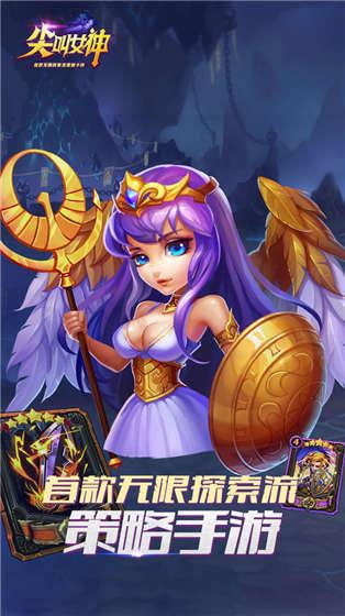 尖叫女神最新版下载,尖叫女神,角色扮演手游,策略手游,卡牌手游