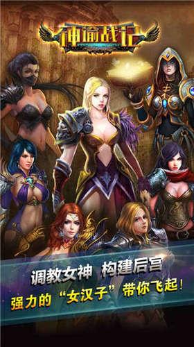 神谕战记手游下载,神谕战记,魔幻手游,rpg手游