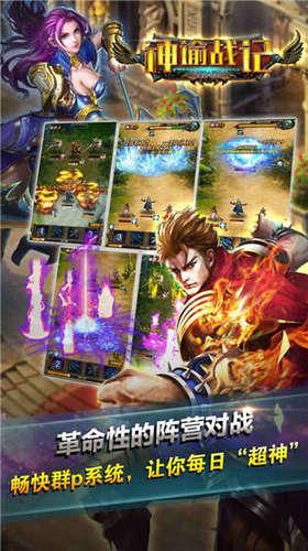 神谕战记手游下载,神谕战记,魔幻手游,rpg手游