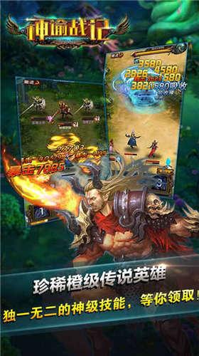 神谕战记手游下载,神谕战记,魔幻手游,rpg手游