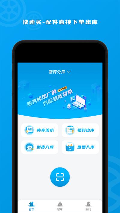 玄鸟智库官方版下载,玄鸟智库,经营app,管理app