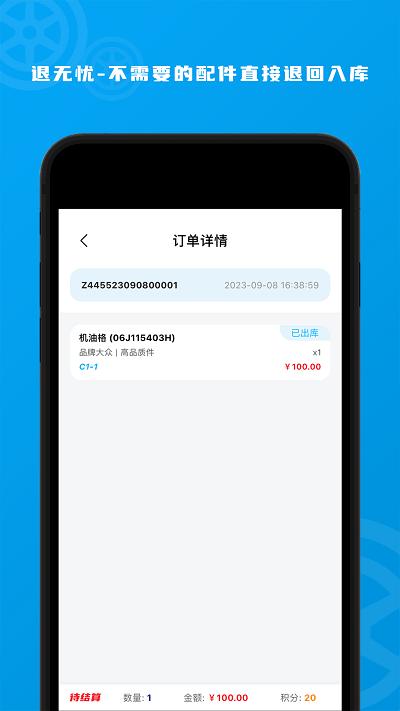 玄鸟智库官方版下载,玄鸟智库,经营app,管理app
