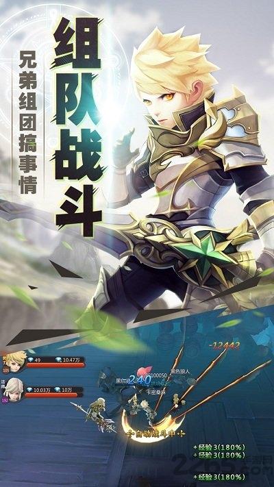 王者之光3k手游官方版下载,魔幻手游,冒险手游,3k手游,王者之光