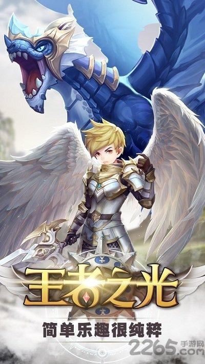 王者之光3k手游官方版下载,魔幻手游,冒险手游,3k手游,王者之光